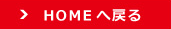 HOME֖߂